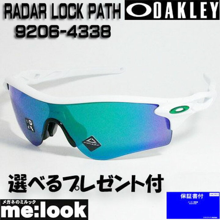 楽天市場】OAKLEY オークリー OO9206-4338サングラスRADAR LOCK PATH 