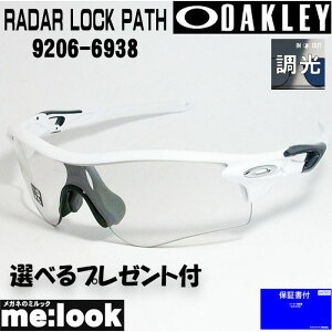 サングラス オークリー 調光 radarの人気商品・通販・価格比較 - 価格.com
