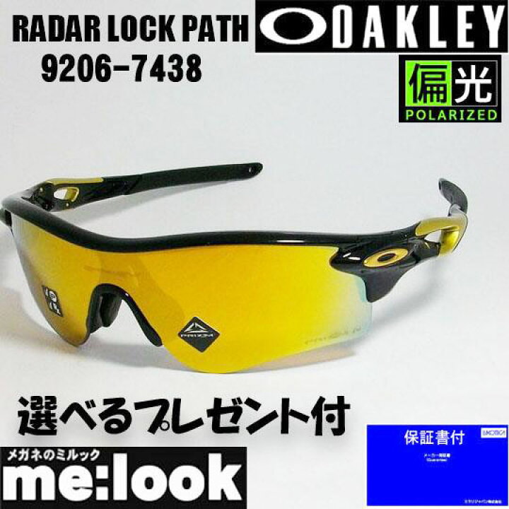 楽天市場】OAKLEY オークリー OO9206-7438偏光サングラスRADAR LOCK  