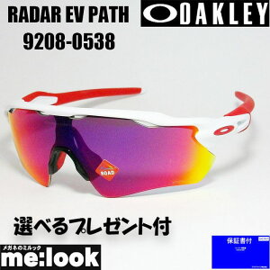 オークリー レーダーEVパス OO9208 (サングラス) 価格比較 - 価格.com