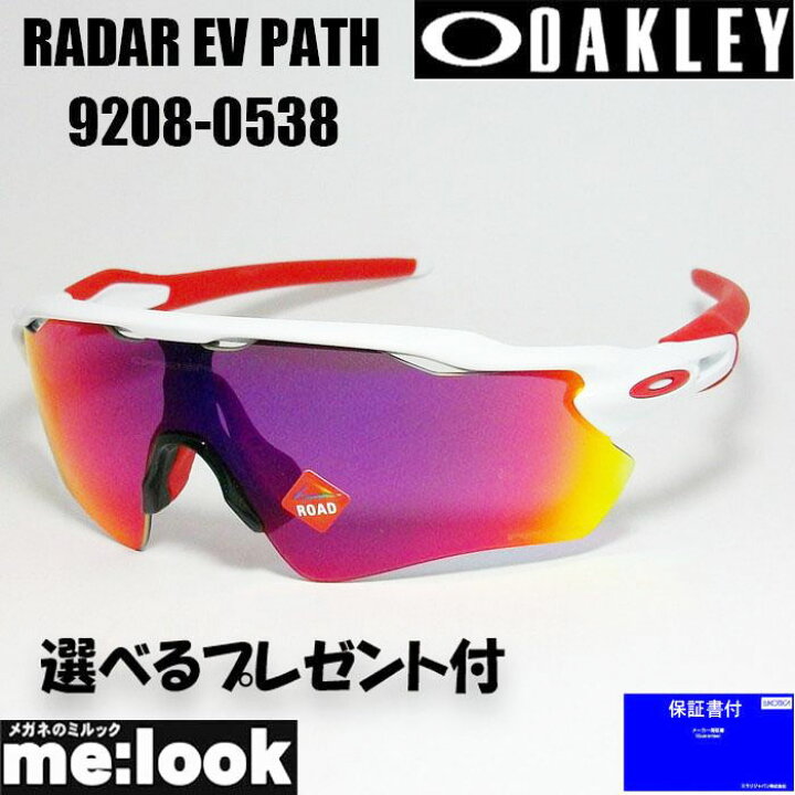 楽天市場】OAKLEY オークリー OO9208-0538PRIZM プリズム サングラス 