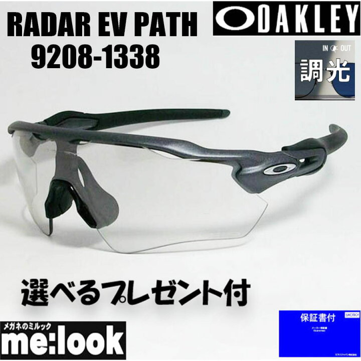 楽天市場】OAKLEY オークリー OO9208-1338調光サングラス RADAR EV 