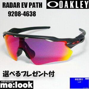 オークリー レーダーEVパス OO9208 (サングラス) 価格比較 - 価格.com 