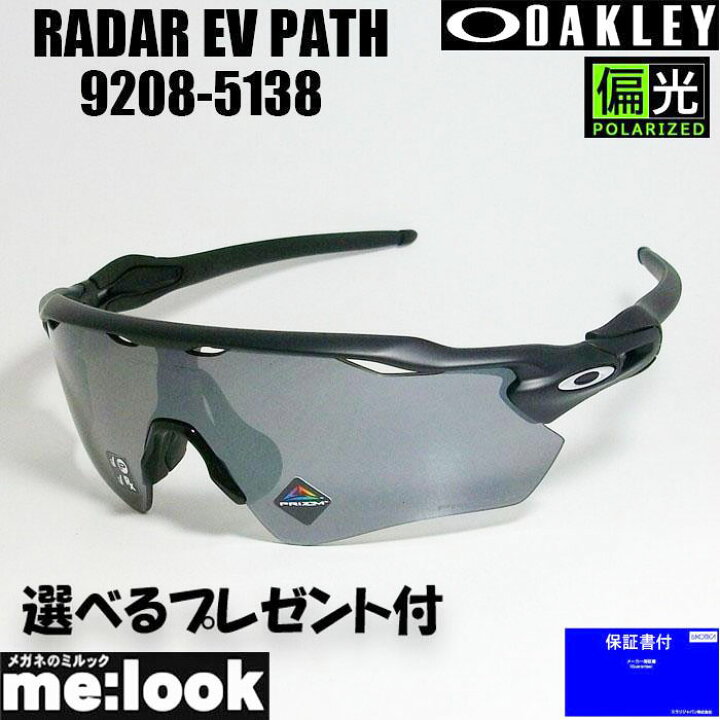 楽天市場】OAKLEY オークリー OO9208-5138PRIZM プリズム 偏光  