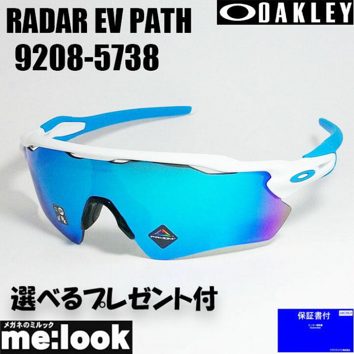 楽天市場】OAKLEY オークリー OO9208-5738PRIZM プリズム サングラス 