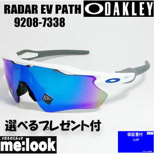 OAKLEY I[N[ OO9208-7338PRIZM vY TOX RADAR EV PATH[_[ C[uC pX009208-7338|bVhzCg/vYTt@CAGLOBALtBbgA[Wpbgt