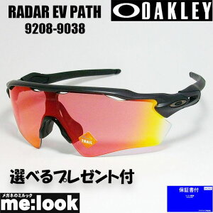オークリー レーダーEVパス OO9208 (サングラス) 価格比較 - 価格.com