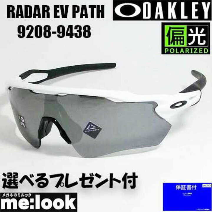 楽天市場】OAKLEY オークリー OO9208-9438PRIZM プリズム 偏光  