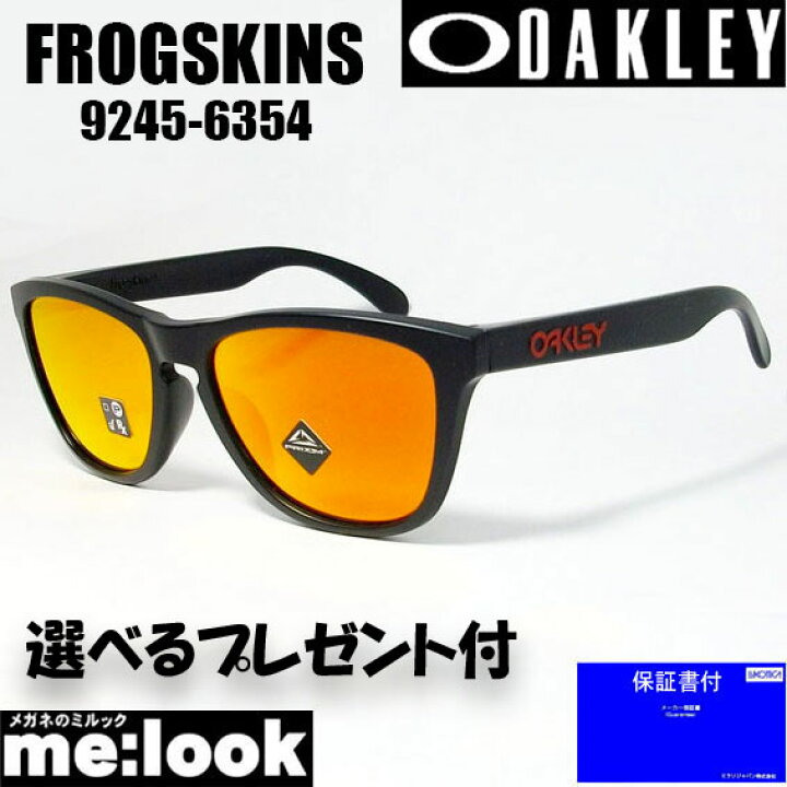 楽天市場】OAKLEY オークリー OO9245-6354サングラスFROGSKINS  