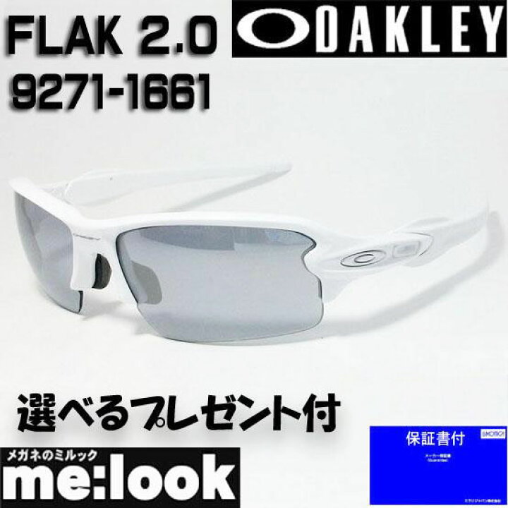 楽天市場】OAKLEY オークリー OO9271-1661サングラスFLAK 2.0フラック  