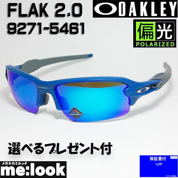 楽天市場】OAKLEY オークリー OO9271-5461偏光サングラスFLAK 2.0  