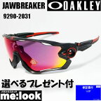 OAKLEY オークリー OO9290-2031サングラスJAWBREAKER ジョウブレイカー009290-2031マットブラック　プリズムロード