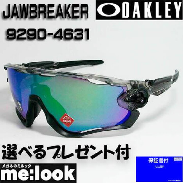 楽天市場】OAKLEY オークリー OO9290-4631サングラスJAWBREAKER ジョウ 