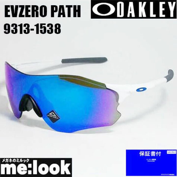 楽天市場】OAKLEY オークリー OO9313-1538サングラス PRIZM EVZERO 