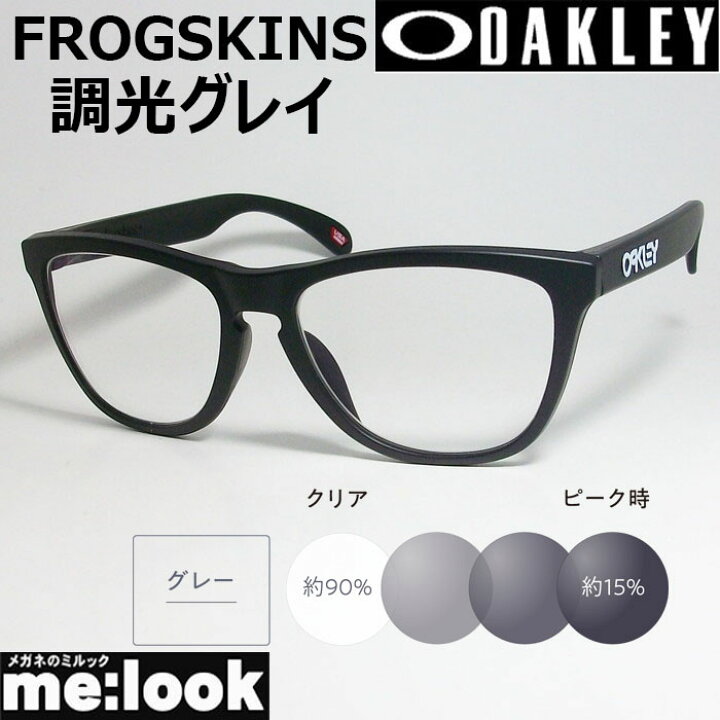 楽天市場】OAKLEY オークリー OO9245-D0SUNGY調光グレイFROGSKINS 