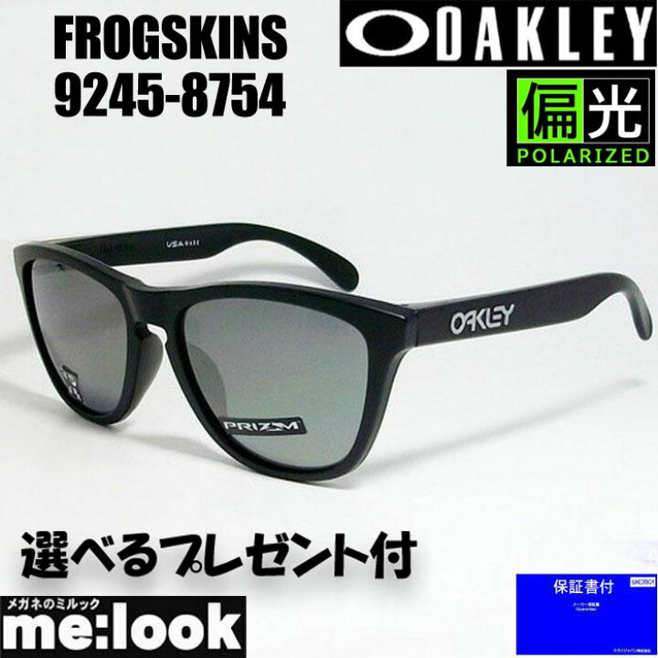 楽天市場】OAKLEY オークリー OO9245-8754PRIZM プリズム 偏光  