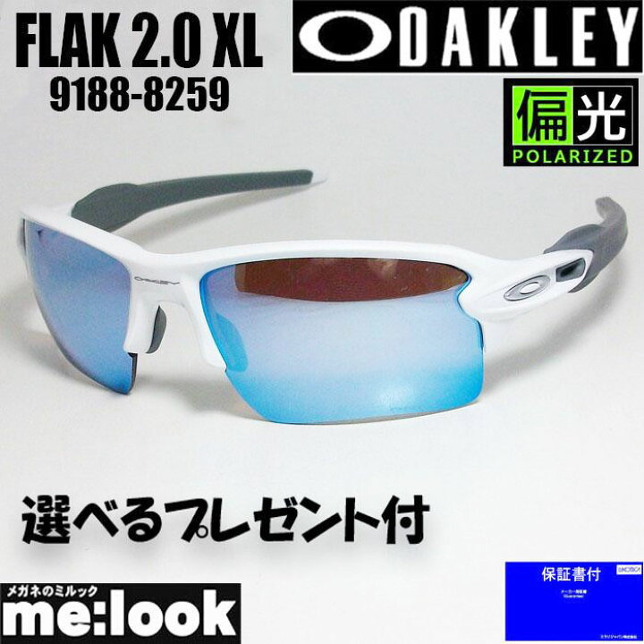 楽天市場】OAKLEY オークリー OO9188-8259偏光サングラスFLAK 2.0 XL 