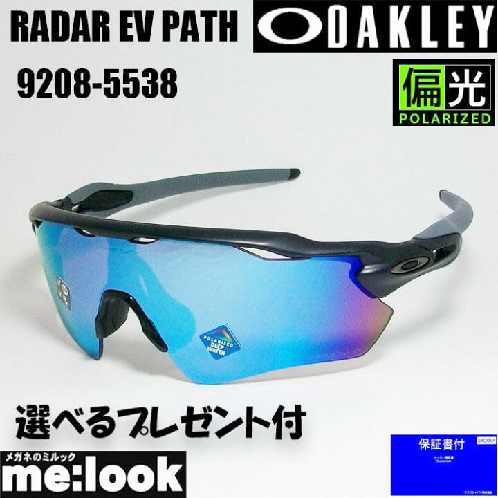 楽天市場】OAKLEY オークリー OO9208-5538PRIZM プリズム 偏光  