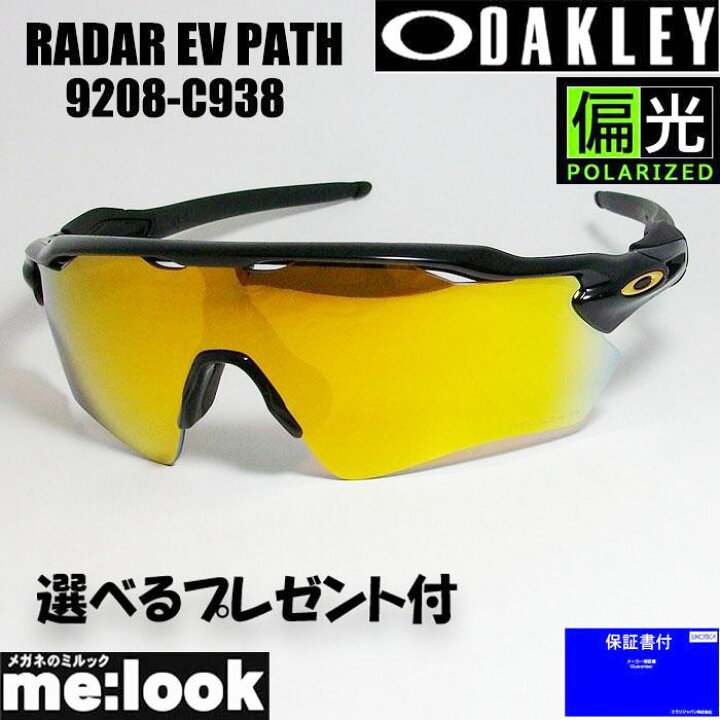 楽天市場】OAKLEY オークリー OO9208-C938PRIZM プリズム 偏光  