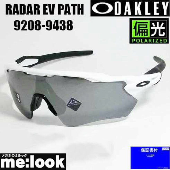 楽天市場】OAKLEY オークリー OO9208-9438PRIZM プリズム 偏光 