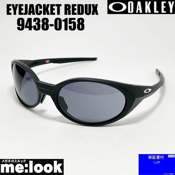 楽天市場】OAKLEY オークリー OO9438-0158サングラスEYEJACKET REDUX 