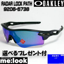 楽天市場】oo9206-5738 レーダーロックの通販
