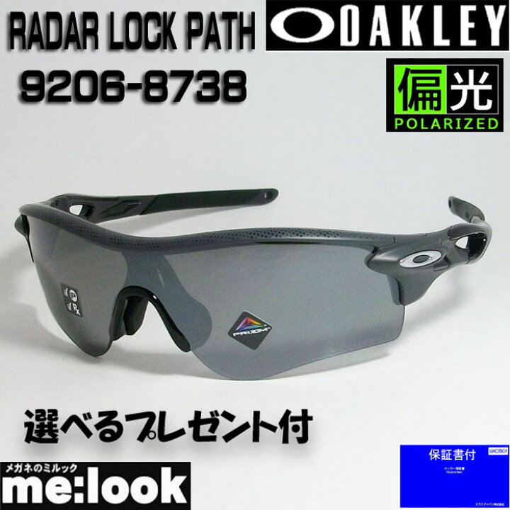 楽天市場】OAKLEY オークリー OO9206-8738偏光サングラスRADAR LOCK 