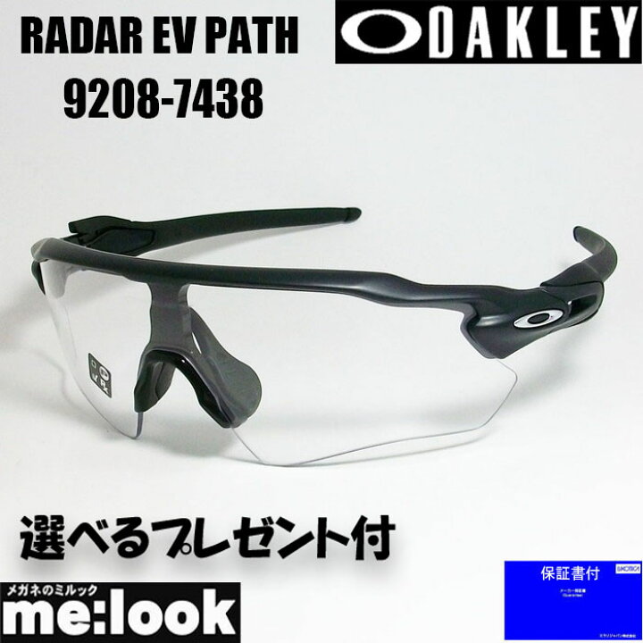 OAKLEY オークリー OO9208-D338 偏光サングラス RADAR EV PATH  