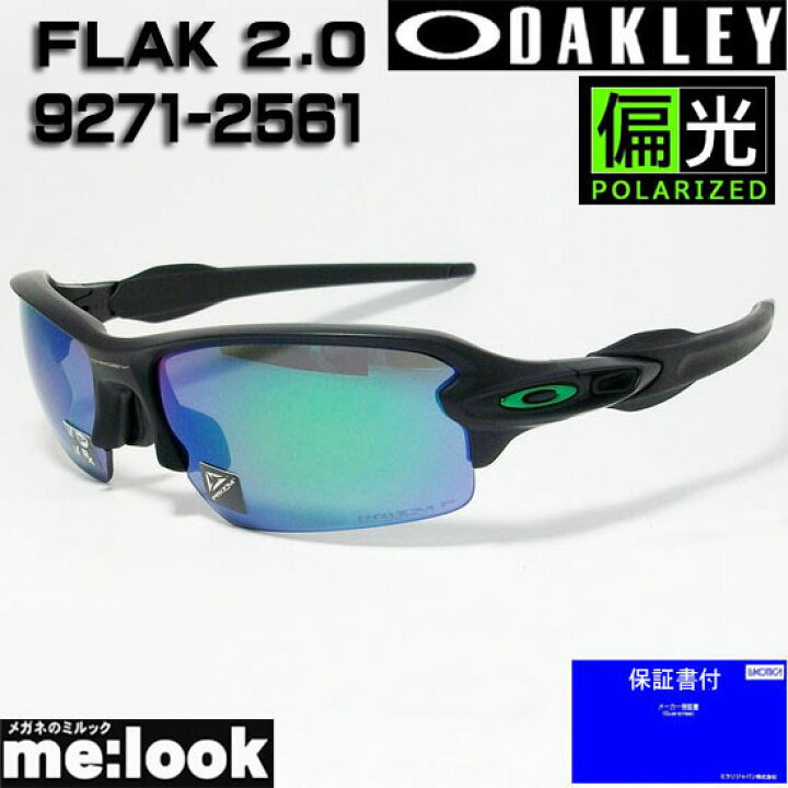 楽天市場】OAKLEY オークリー OO9271-2561偏光サングラスFLAK 2.0 