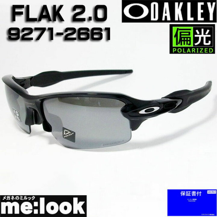 楽天市場】OAKLEY オークリー OO9271-2661偏光サングラスFLAK 2.0 