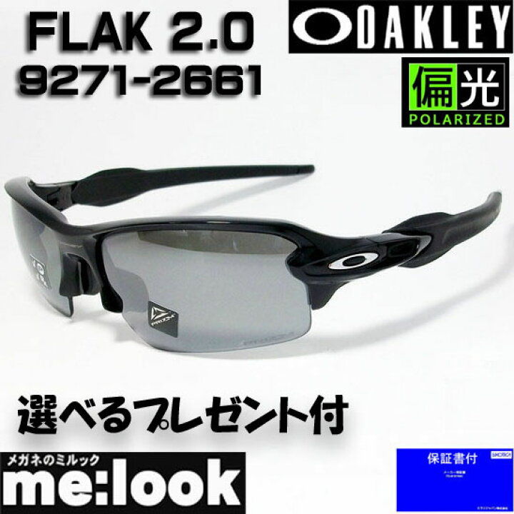 楽天市場】OAKLEY オークリー OO9271-2661偏光サングラスFLAK 2.0  