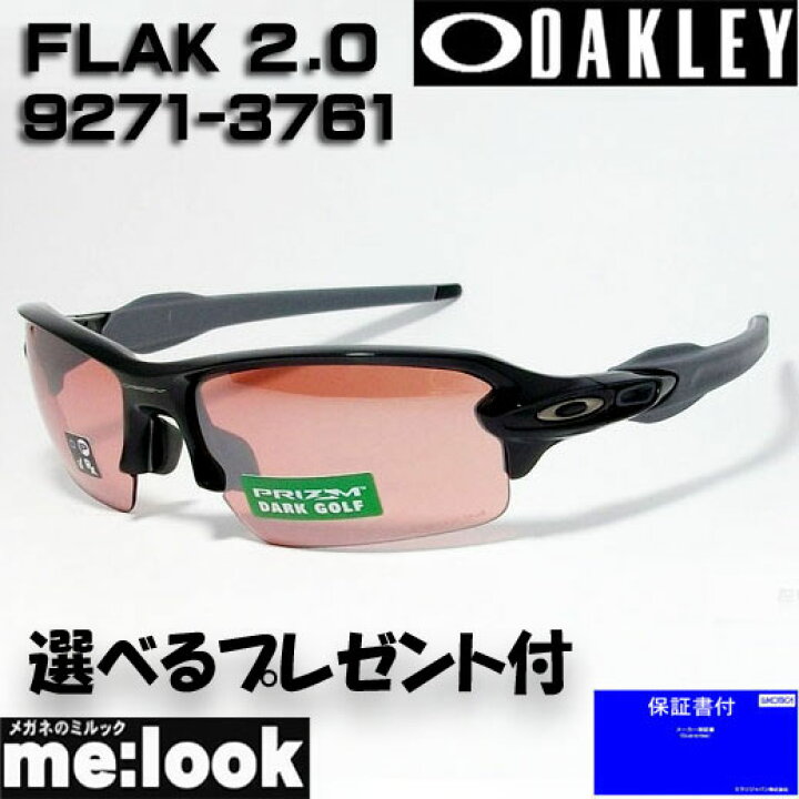 楽天市場】OAKLEY オークリー OO9271-3761PRIZM サングラスFLAK 2.0 