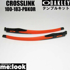 OAKLEY I[N[ p[cCROSSLINK NXNevLbg |bVhubNi荕j@IW100-183-PBKOR