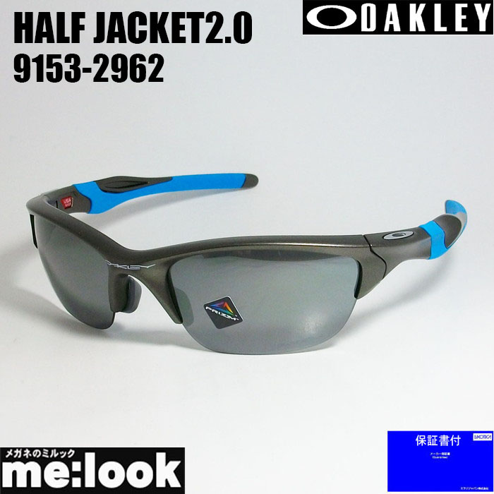 オークリー ハーフジャケット2.0 OO9153 (サングラス) 価格比較 - 価格.com