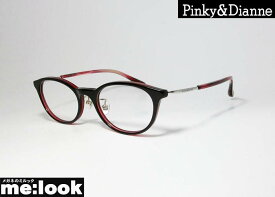 Pinky&Dianne ピンキー&ダイアン レディース眼鏡 メガネ フレームPD8353-5-50 度付可ダークレッド