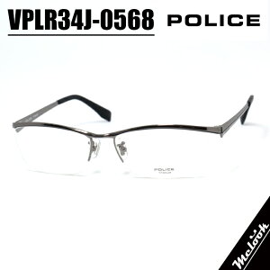 POLICE �|���X�ዾ ���K�l �t���[�� �T���O���XVPLR34J-0568-56�x�t�� �V���C�j�[�K�����^�����r�W�����������Y�ł��D���ȃT���O���X�쐬�\