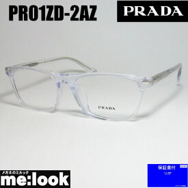 PRADA プラダ眼鏡 メガネ フレームVPR01ZD-2AZ-54 度付可クリア　PR01ZD-2AZ-54