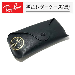 [Ray-Ban] ���C�o�� ���� �P�[�X �T���O���X�P�[�X �u���b�N ���U�[�P�[�X �W���T�C�Y �{�^���^�C�v�u���E���E�u���b�N�݌ɂ������܂��I���U�[�� RayBan ���S����RB2140F RB2132F RB4259F �ȂǗl�X�Ȑ�