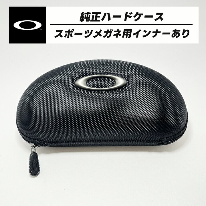 楽天市場】OAKLEY オークリー 純正 ハード ケース ウレタンサングラス 