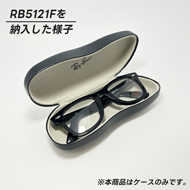 楽天市場】[Ray-Ban] レイバン 純正ハードケース 大きめLサイズロゴ
