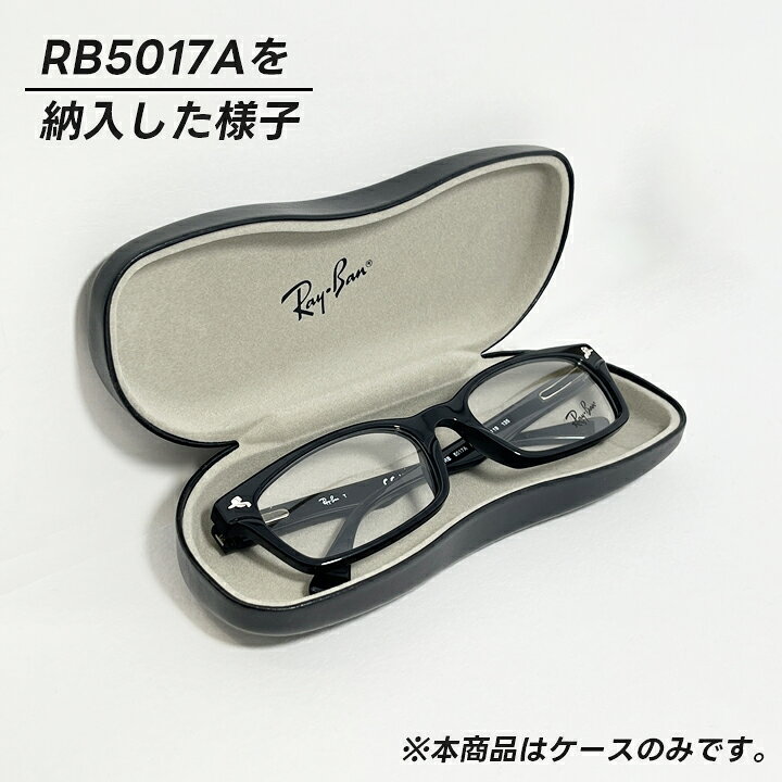 楽天市場】[Ray-Ban] レイバン 純正ハードケース 標準Mサイズロゴ入り 