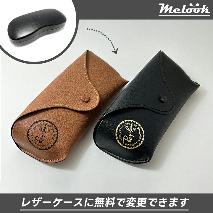 楽天市場】ReVision リビジョン x RayBan レイバンCLUBMASTER クラブ  