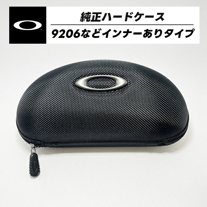 楽天市場】OAKLEY オークリー 純正ハードケース インナーカットタイプ 