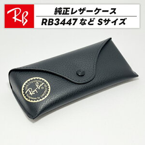 [Ray-Ban] ���C�o�� ���� �P�[�X �T���O���X�P�[�X�u���b�N ���U�[�P�[�X ������S�T�C�Y���U�[�� RayBan ���S����RB3447 RB3447N �ȂǗl�X�Ȑ��i��