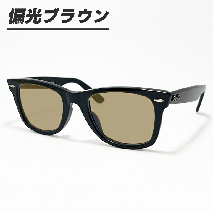 楽天市場】[Ray-Ban] レイバン RB2140F 偏光サングラス偏光レンズ 