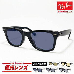 [Ray-Ban] Co RB2140F ΌTOXΌY O[ uE u[RB2140F-82PL TCYIWAYFARER / EFCt@[[ASIAN FIT / AWAtBbg