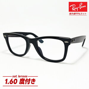 [Ray-Ban] Co RB2140F 1.60񋅖ʓxt񋅖 xtYZbg NARB2140F-160 TCYIWAYFARER / EFCt@[[ASIAN FIT / AWAtBbgxtKl ዾ x
