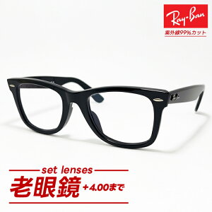 [Ray-Ban] Co RB2140F Vዾ VჁKlNAY +4.00܂őΉ\RB2140F-ROGAN TCYIWAYFARER / EFCt@[[ASIAN FIT / AWAtBbg