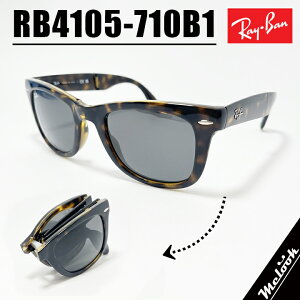 RayBan Co RB4105-710B1 ܂肽݃TOX RB4105-710/B1 noiFolding Wayfarer / tH[fBOEFCt@[[ Made In Italy AWAtBbgEFg ܂肽݃TOX