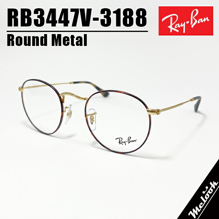 楽天市場】RayBan レイバンラウンドメタル Round Metal眼鏡 メガネ